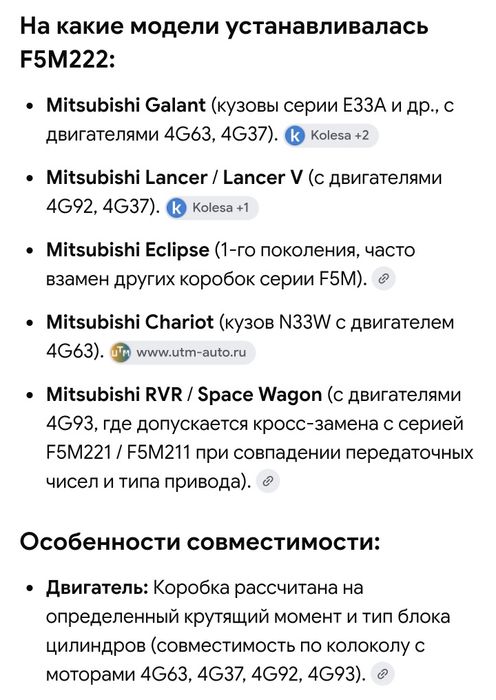 МКПП Mitsubishi F5M222RRZE