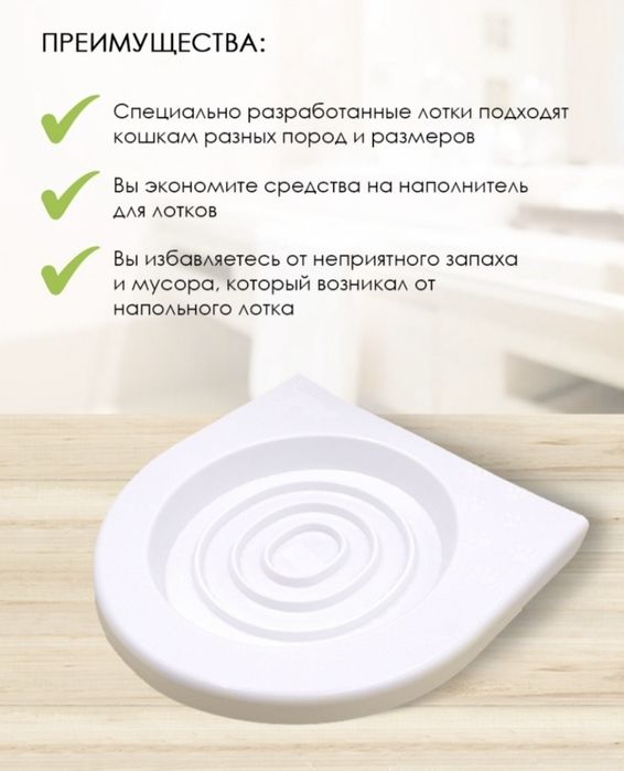 Система приучения кошек к унитазу.
