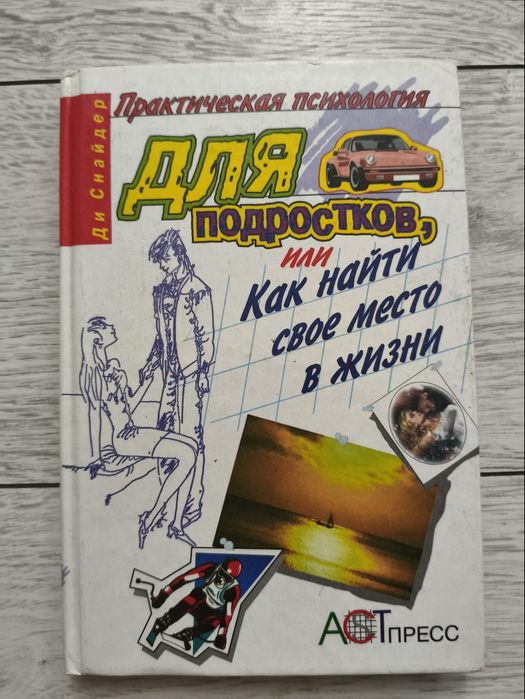 Продам книги разные