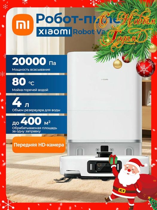 Робот-пылесос Xiaomi Robot Vacuum 5 Pro EU, 20000Pa, BHR07WFEU, карта