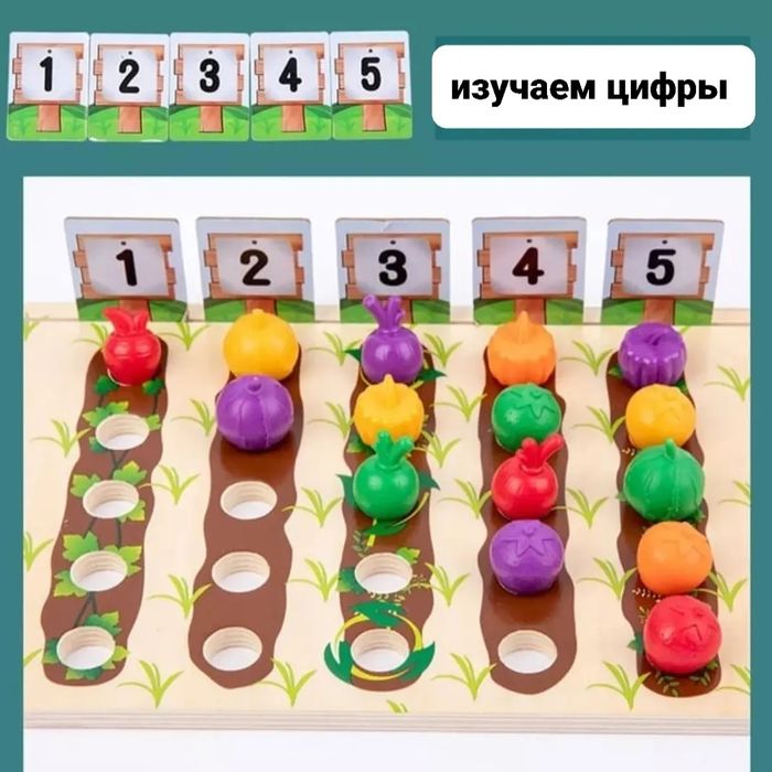 Игра Ферма по методике Монтессори