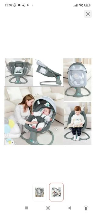 Качеля / Шезлонг