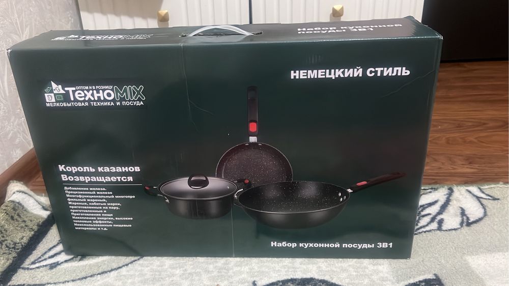 Набор сковородок