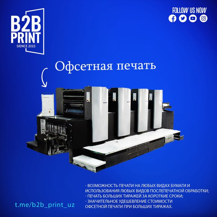 Уф печать, Цифровая печать, офсетная печать, Типография, Полиграфия