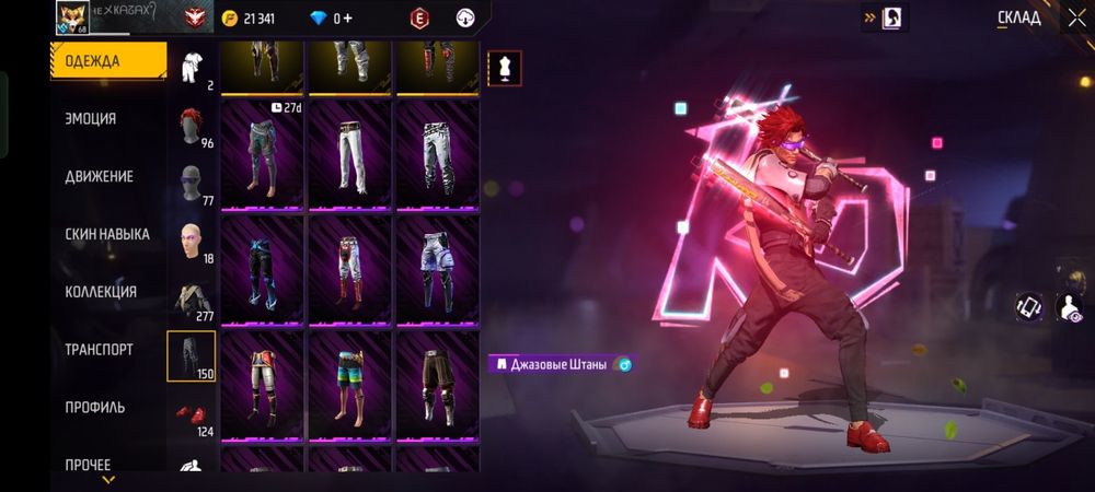 Аккаунт Фри фаер сатылады