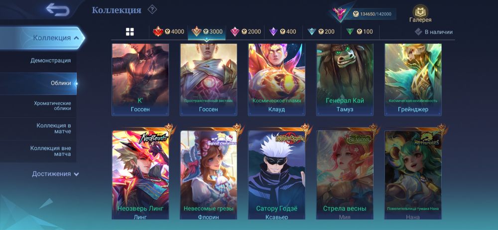 mlbb аккаунт личный