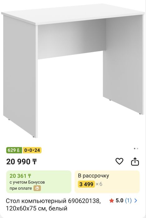 Столы белые офисные