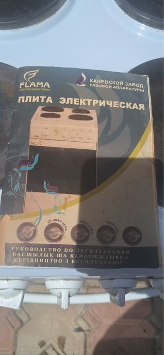 Плита электрическая продается