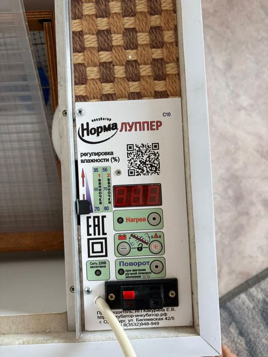 Инкубатор 72 жұмыртқалық