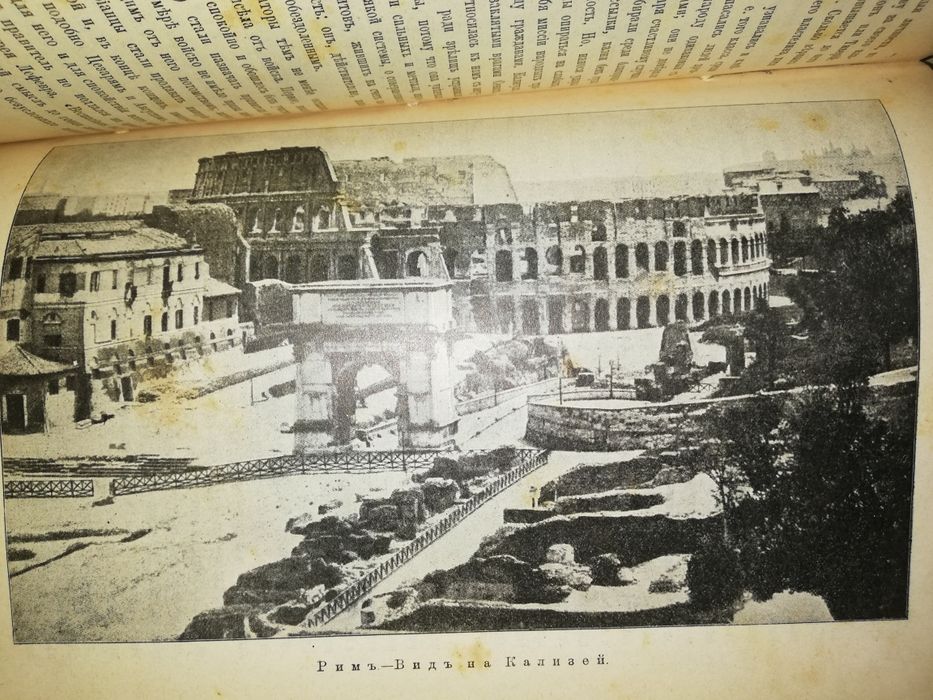 Элизе Реклю "Человек и Земля"