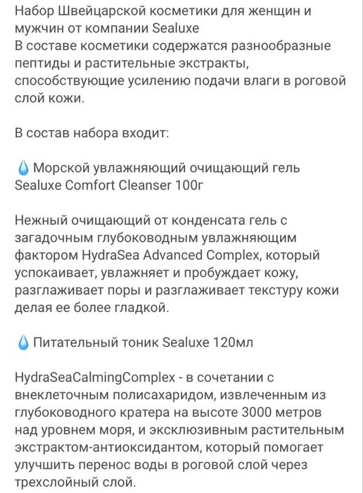 Продам набор подарочный