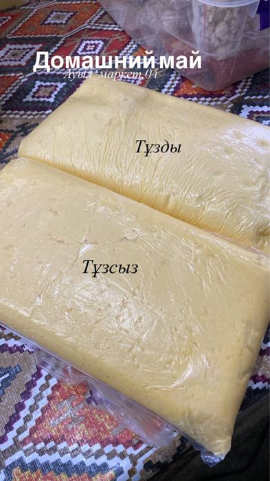 Қолдың қаймағы қолдың майы