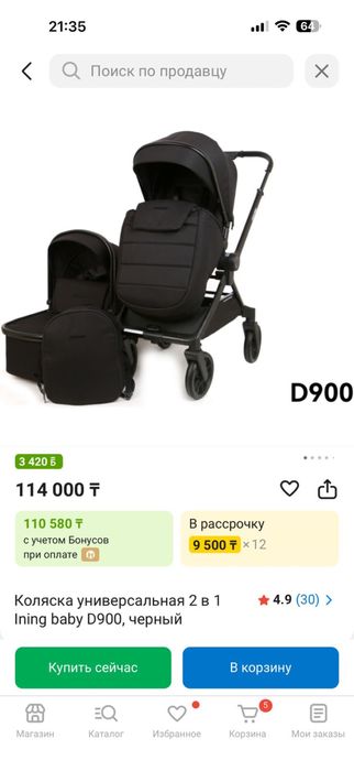 Продам   коляску в   идеальном   состоянии