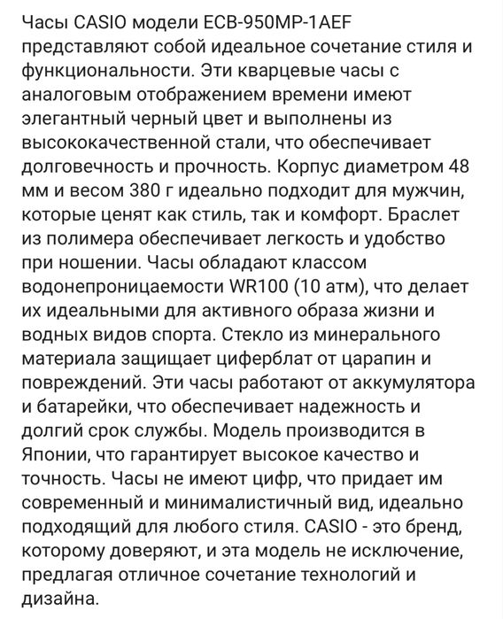 Часы Кварцевые CASIO ECB-950MP-1AEF сталь