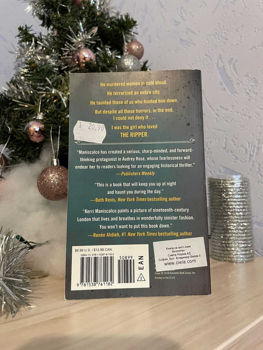 Книга на английски "Stalking Jack the Ripper" втора ръка