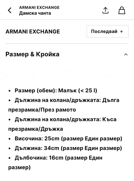 Дамска чанта Armani Exchenge