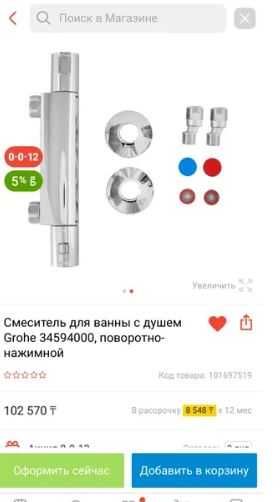 Смеситель Grohe с термостатом абсолютно новый