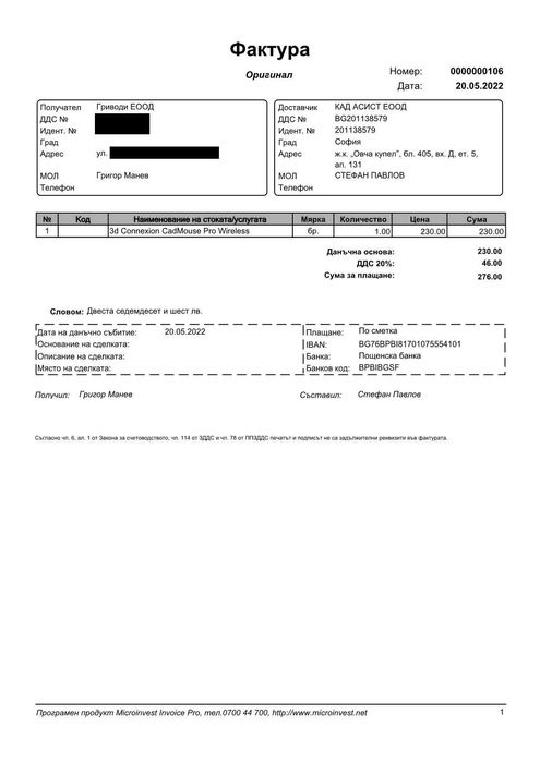 Мишка Mouse 3D Connexion CadMouse Pro Wireless