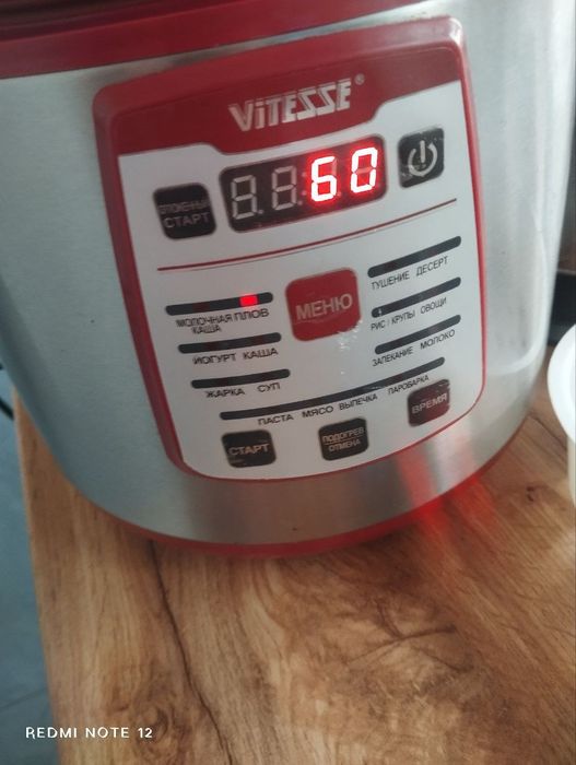 Мультиварка рабочая