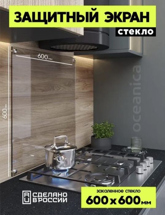 Защитный экран от тепла