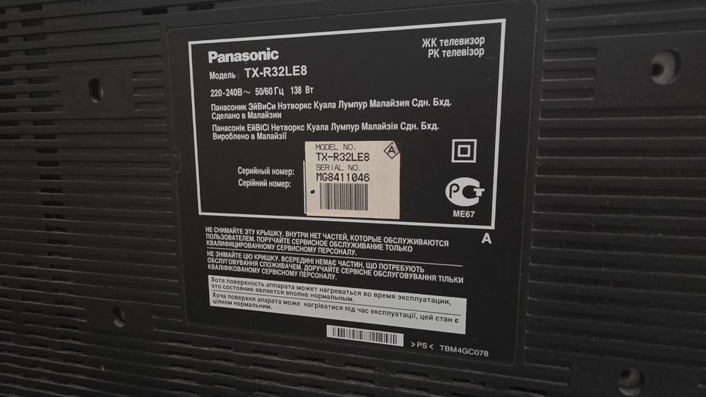 Телевизор Panasonic + DVD Sony