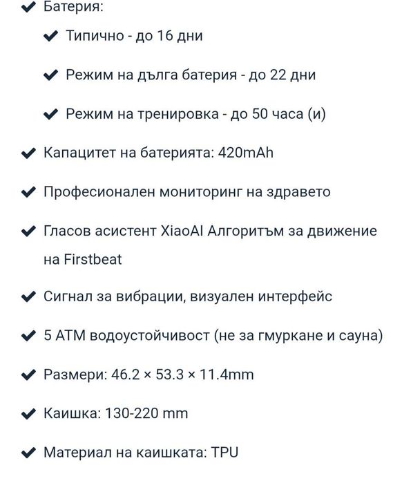 Часовник Xiaomi Mi Watch