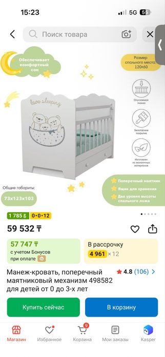 Манеж детский новый кровать