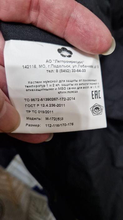 Продам костюмы спец.одежда зимний