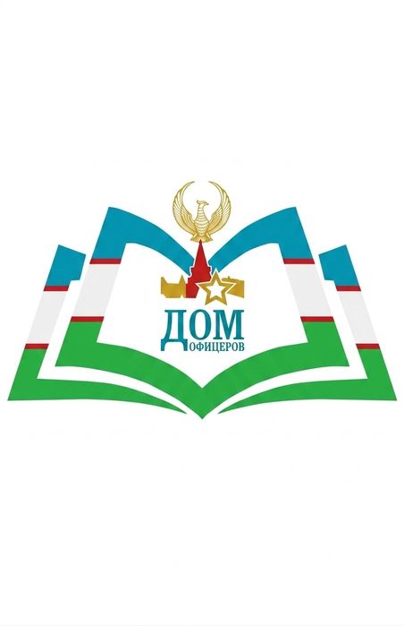 Учебные курсы в Дом Офицеров