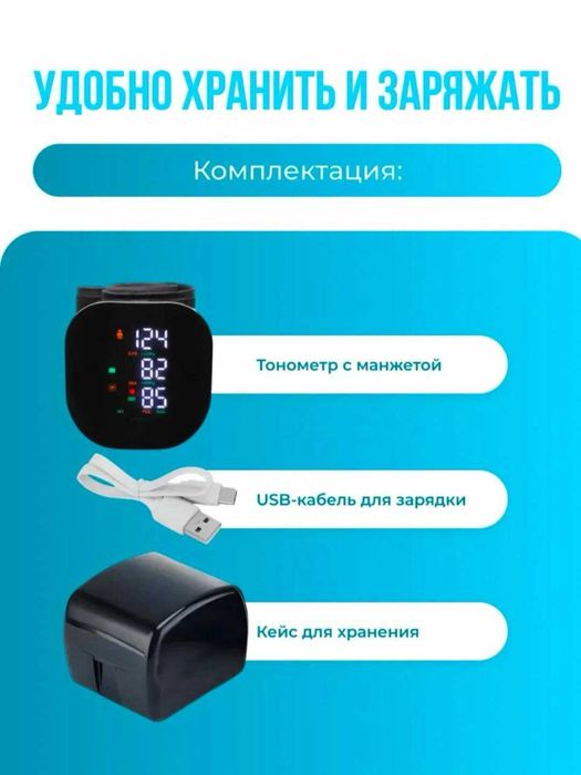 Тонометр автоматический на запястье, с русской озвучкой