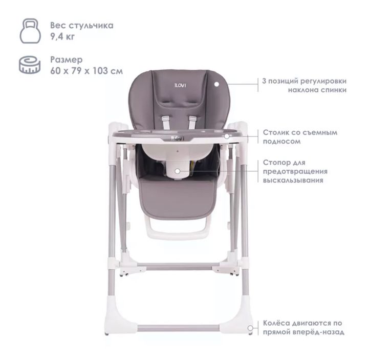 Продам электрокачелю / стульчи для кормления 2 в 1