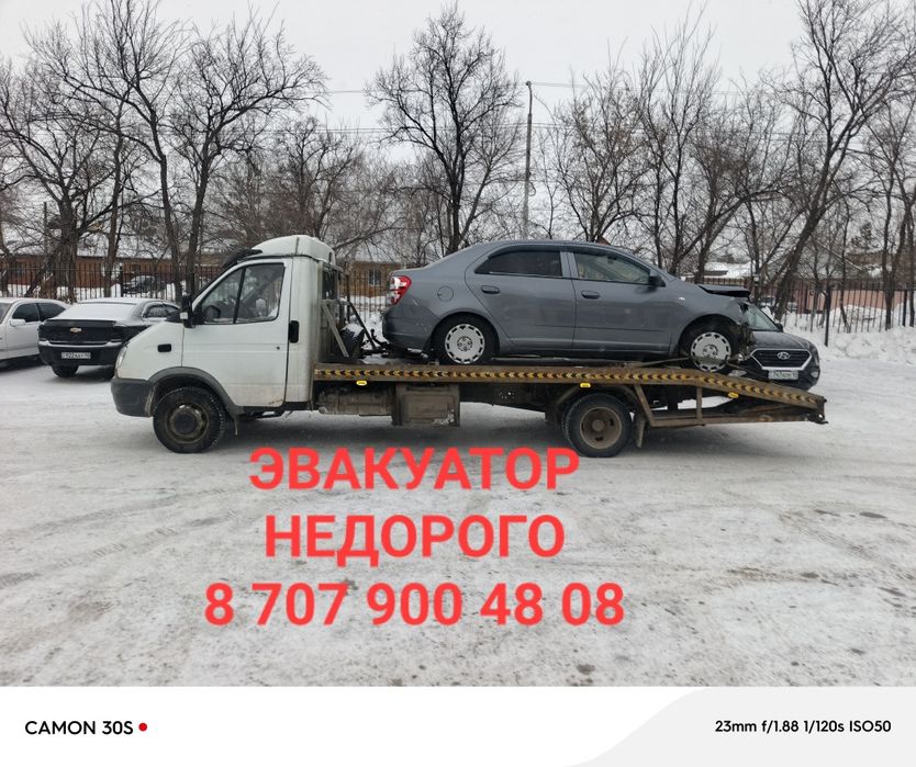 Эвакуатор Услуги Эвакуатора Недорого