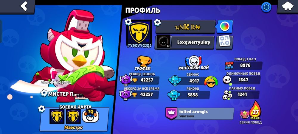 Аккаунт бравл старс