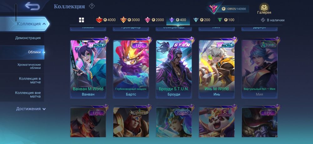 Mobile legends bang