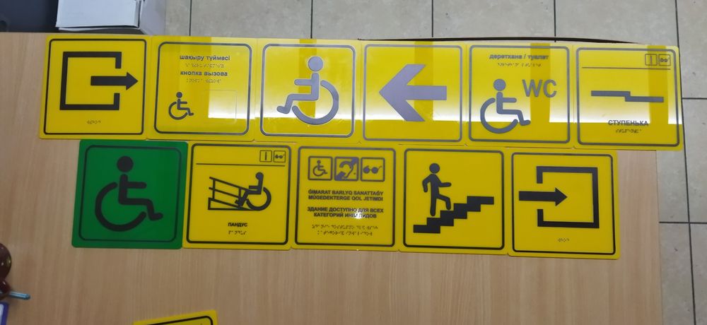 Тактильные таблички со шрифтом Брайля и без