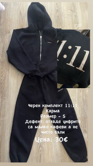 Дрехи  от  Карма.