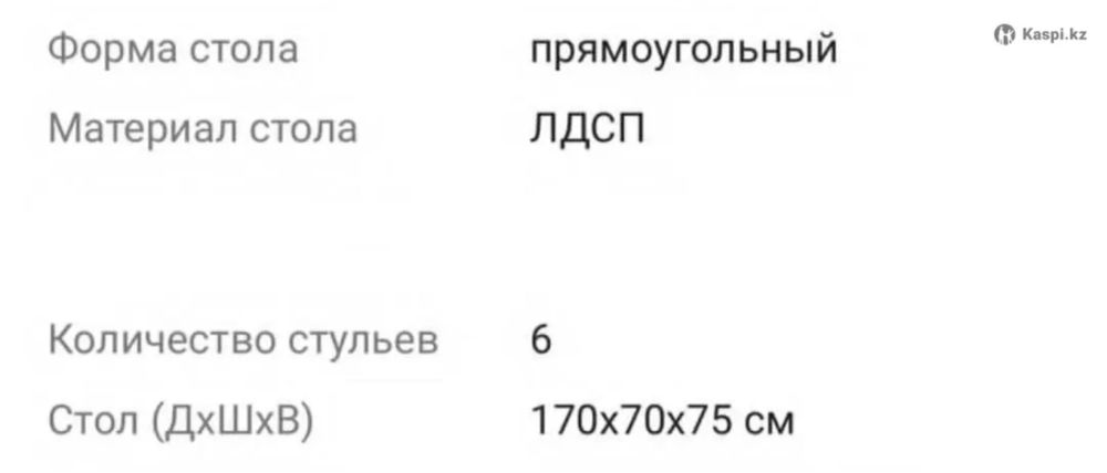 продается стол обеденный, в отличном состоянии