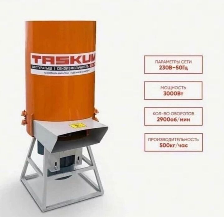 Сеноизмельчитель продам срочно