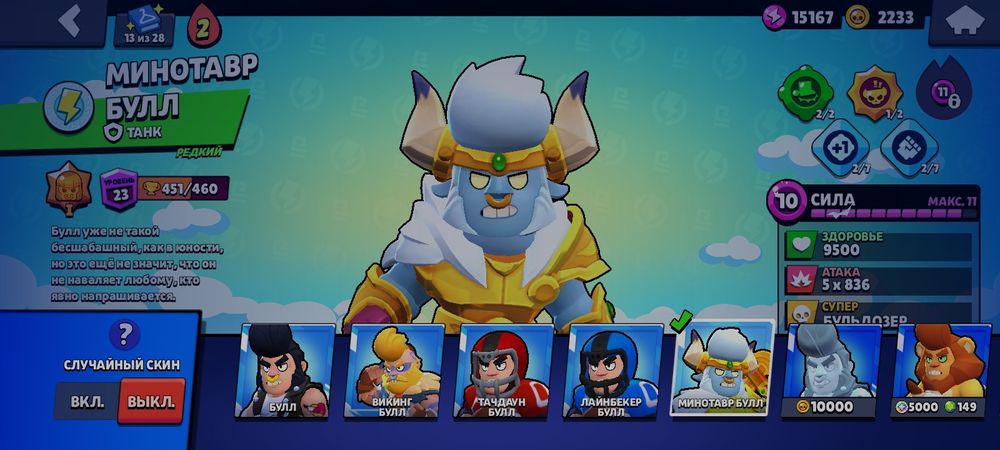 Бравл Старс обмен  либо продам за 10000