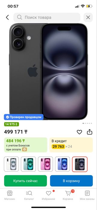 Айфон 16 заблокирован ломбардом