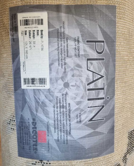 Килими Платин 120х160 см.