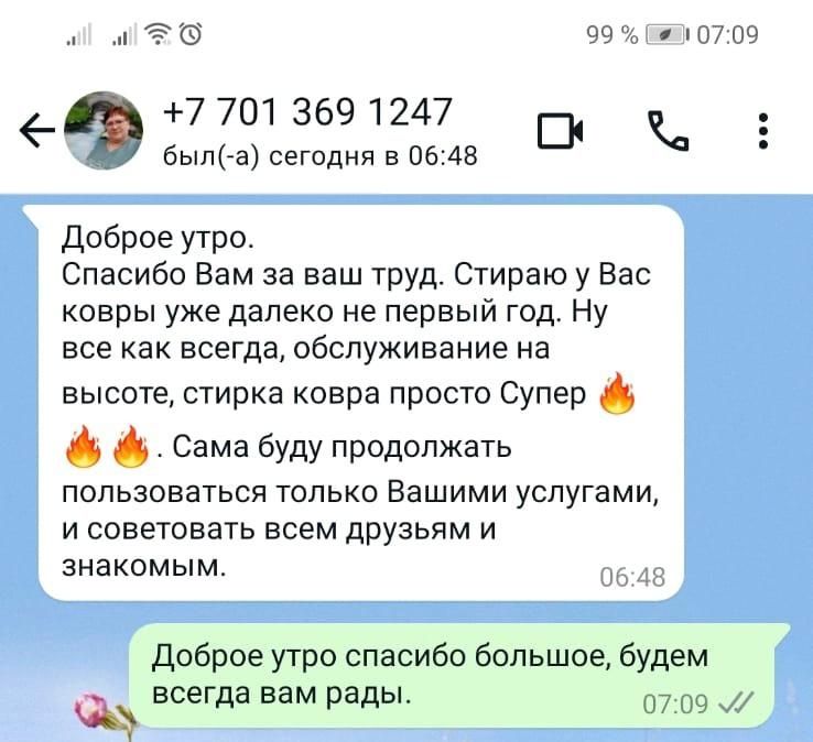 Стирка ковров круглый год