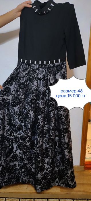 Одежда женский и мужской