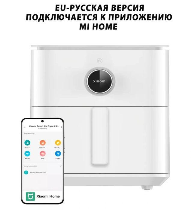 Фритюрница-аэрогриль Xiaomi Fryer 6,5L Global