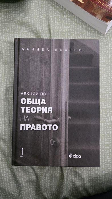 Право първи курс