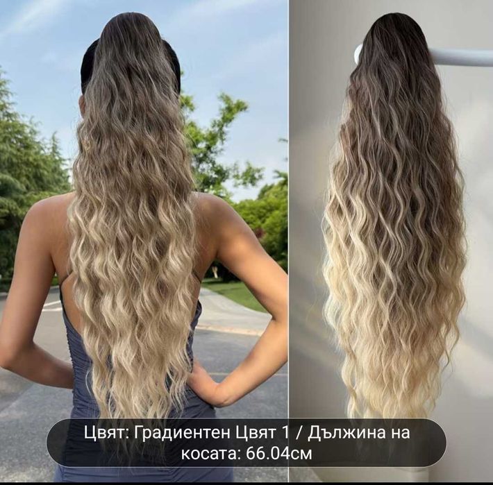 Нови опашки  за коса