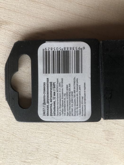 Инструменты разные