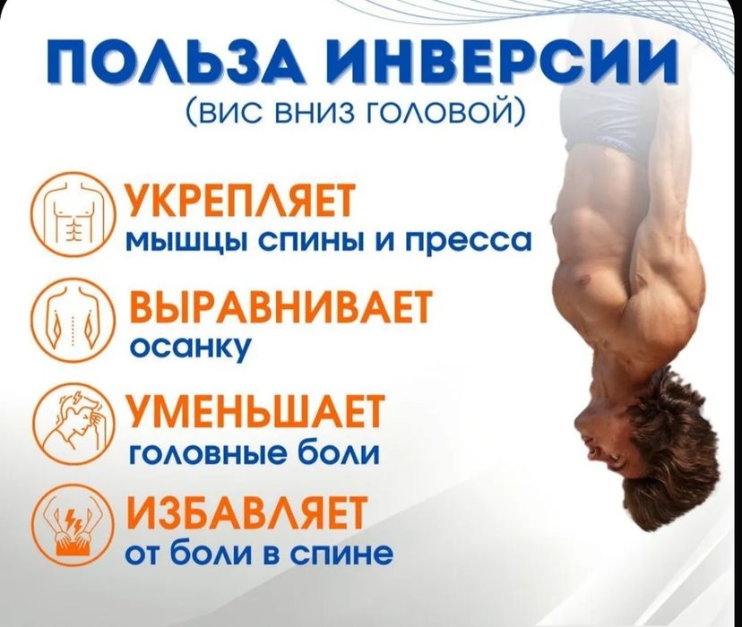 НОВЫЕ Гравитационные ботинки Инверсионные