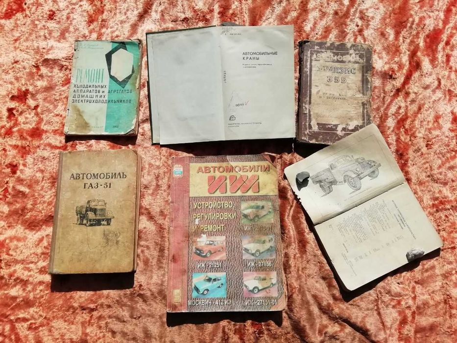 Редкие книги времён СССР и не только