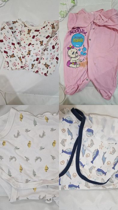 Детские вещи (0-3)